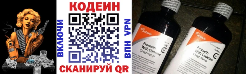 Codein напиток Lean (лин)  где купить   Щёкино 
