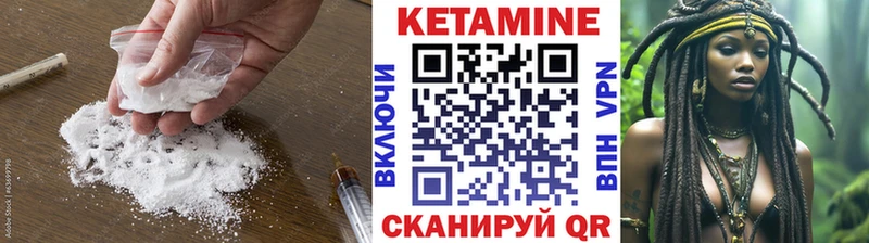 КЕТАМИН VHQ  Щёкино 