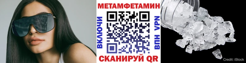 где продают Щёкино Метамфетамин Methamphetamine